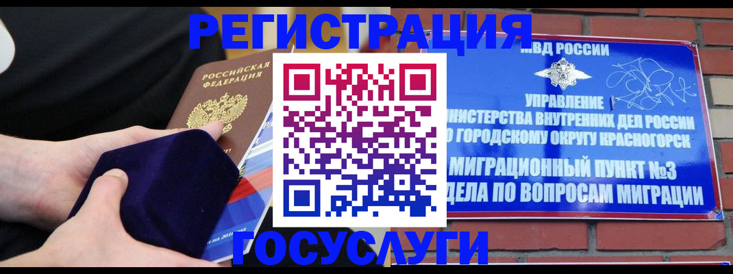 прописка в квартире в Шали