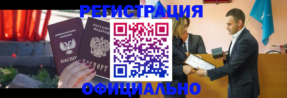 где прописаться в Шали