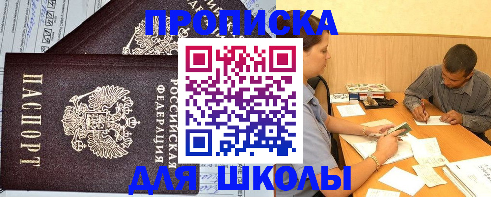 миграционный учет в Шали