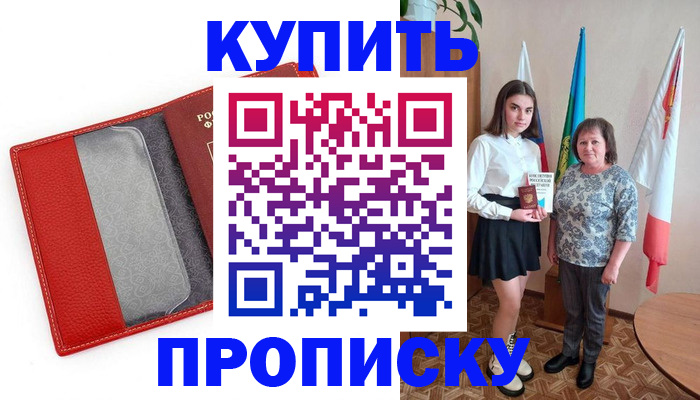 временная регистрация поиск в Шали